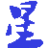 星河下载